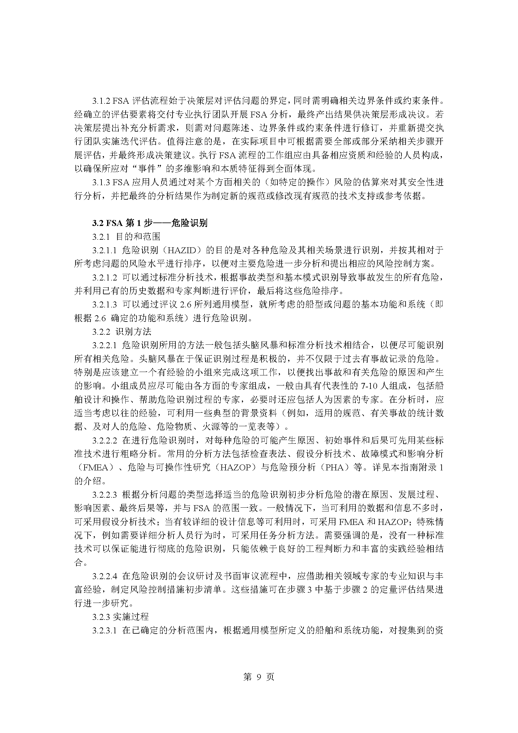 2_页面_13.png