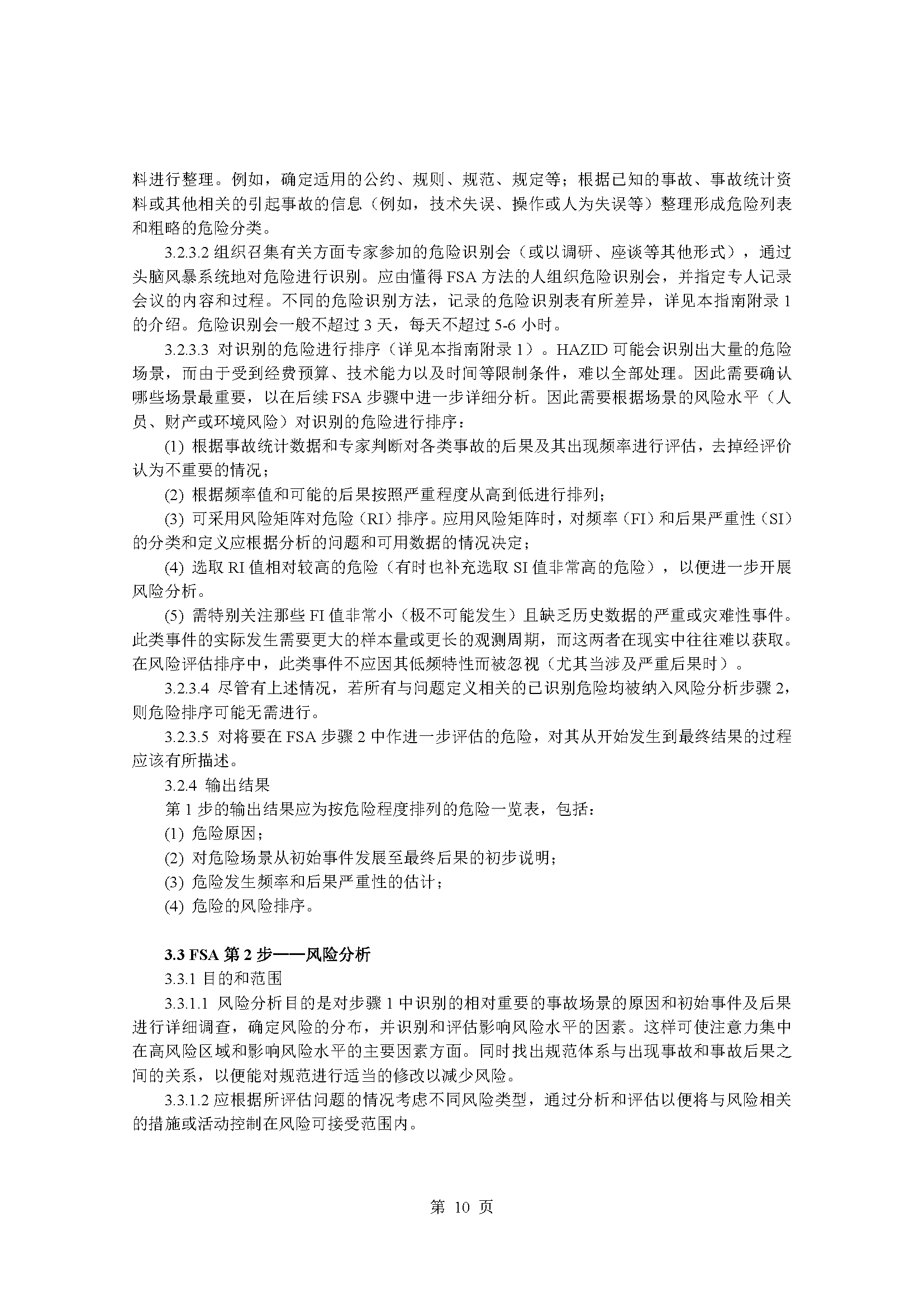 2_页面_14.png