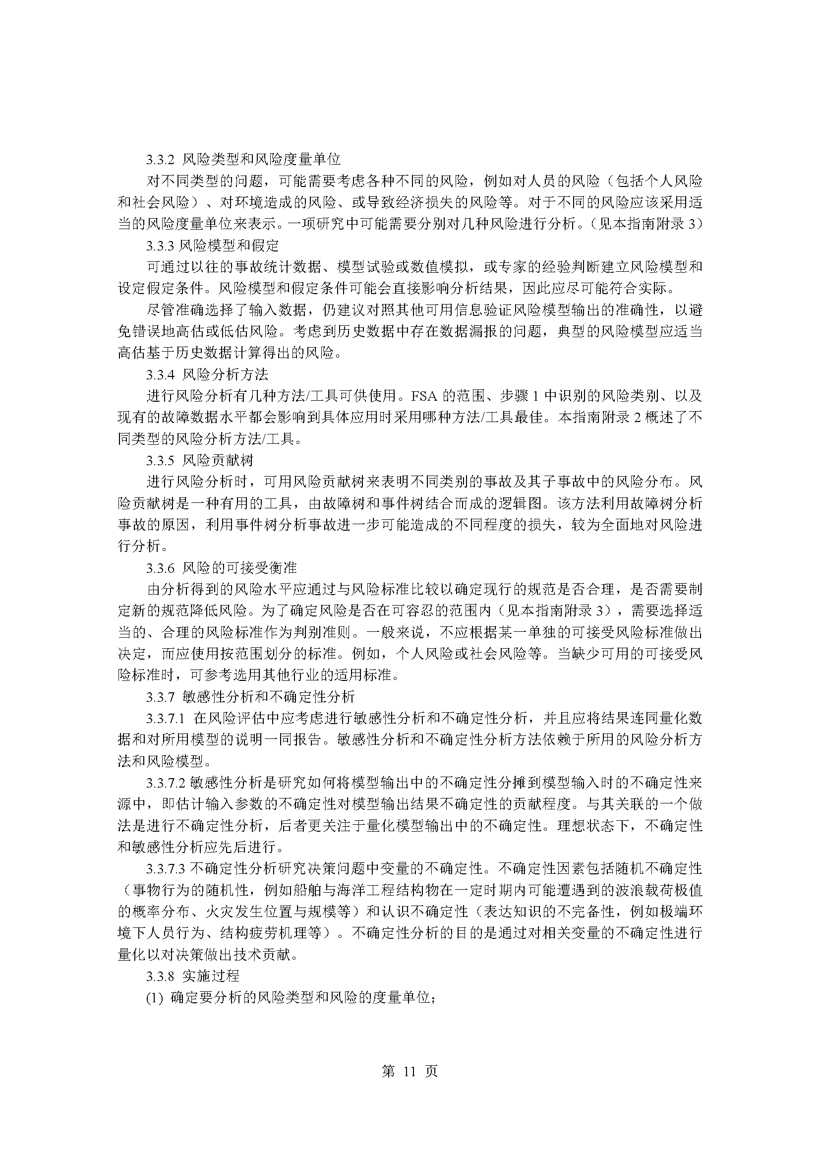 2_页面_15.png