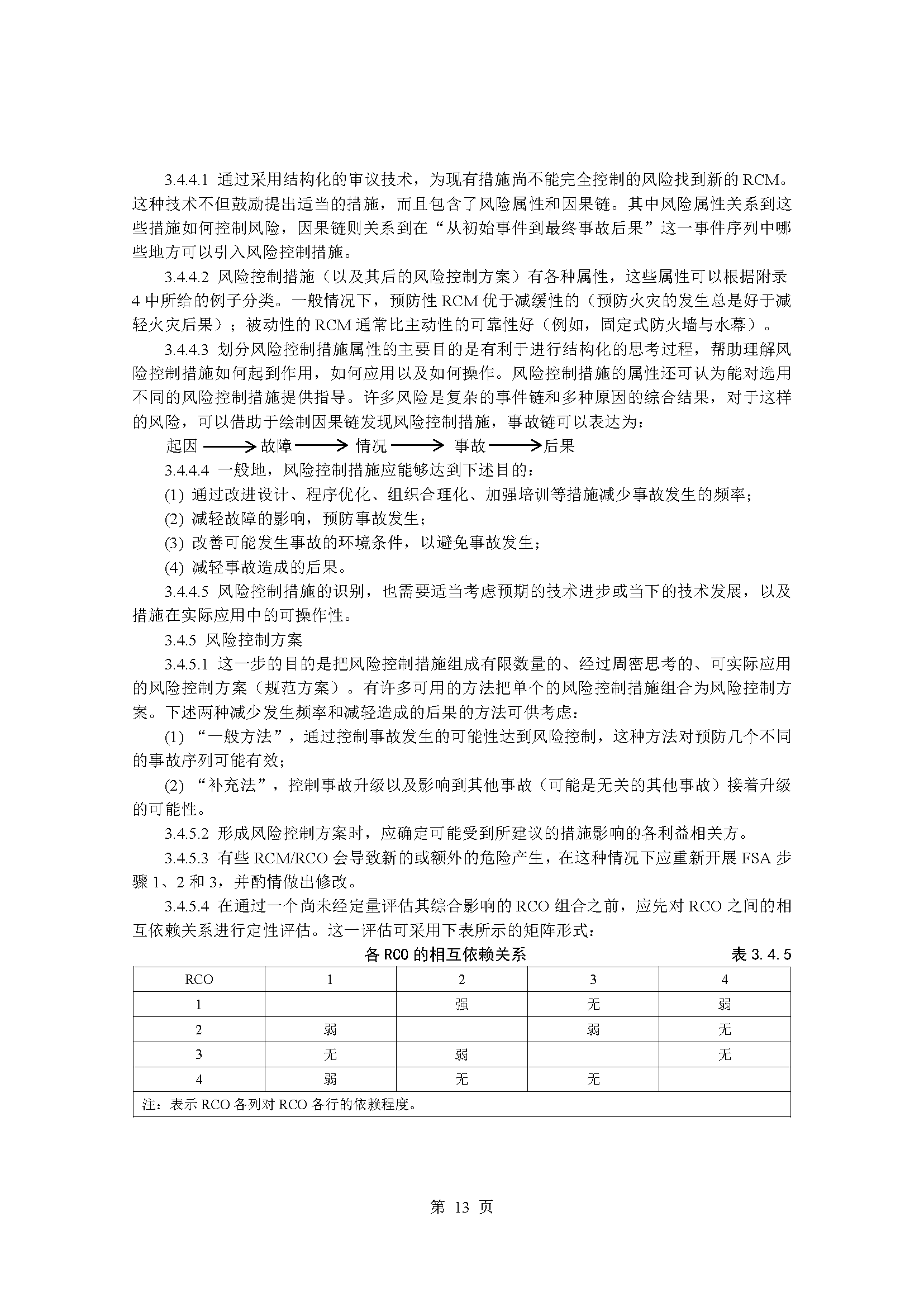2_页面_17.png