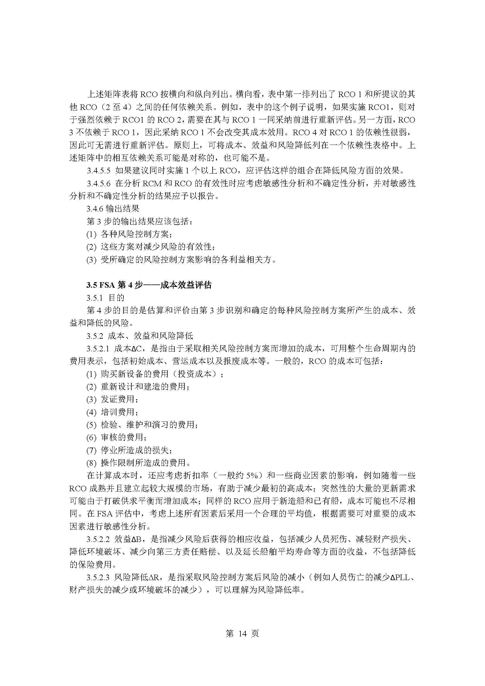 2_页面_18.png