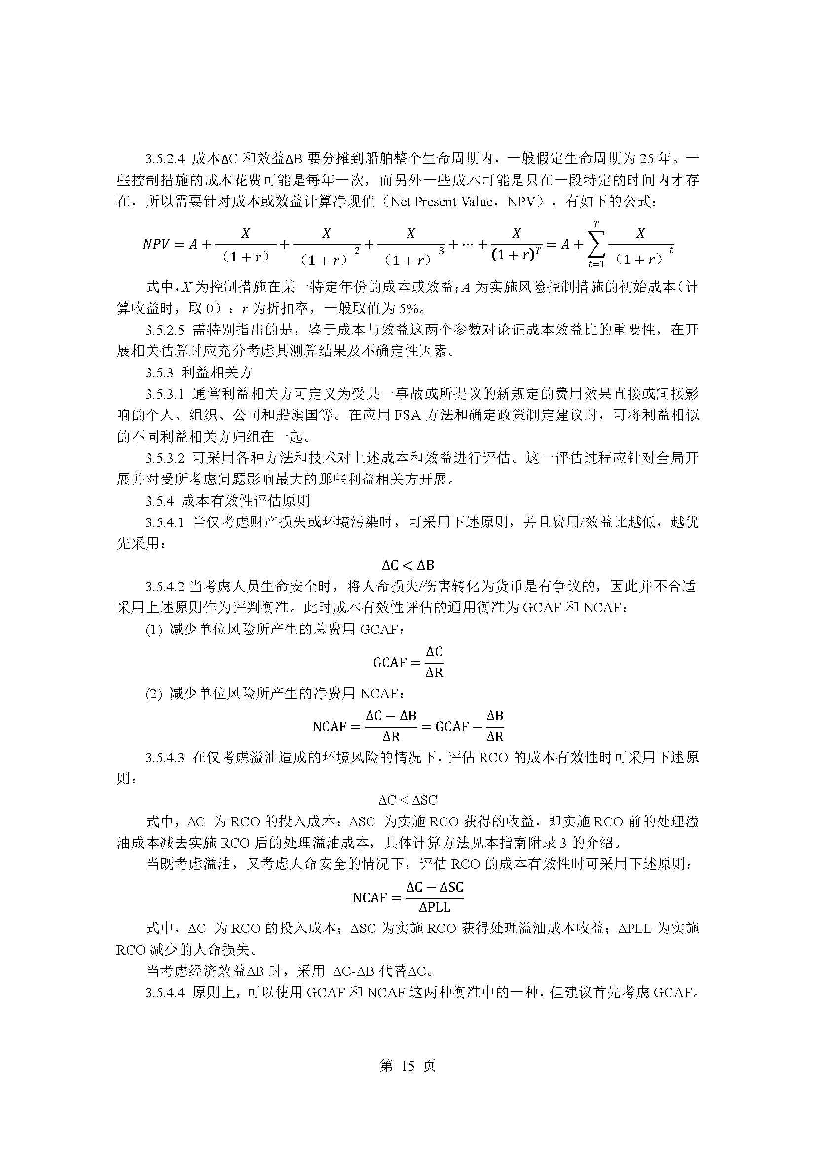2_页面_19.png