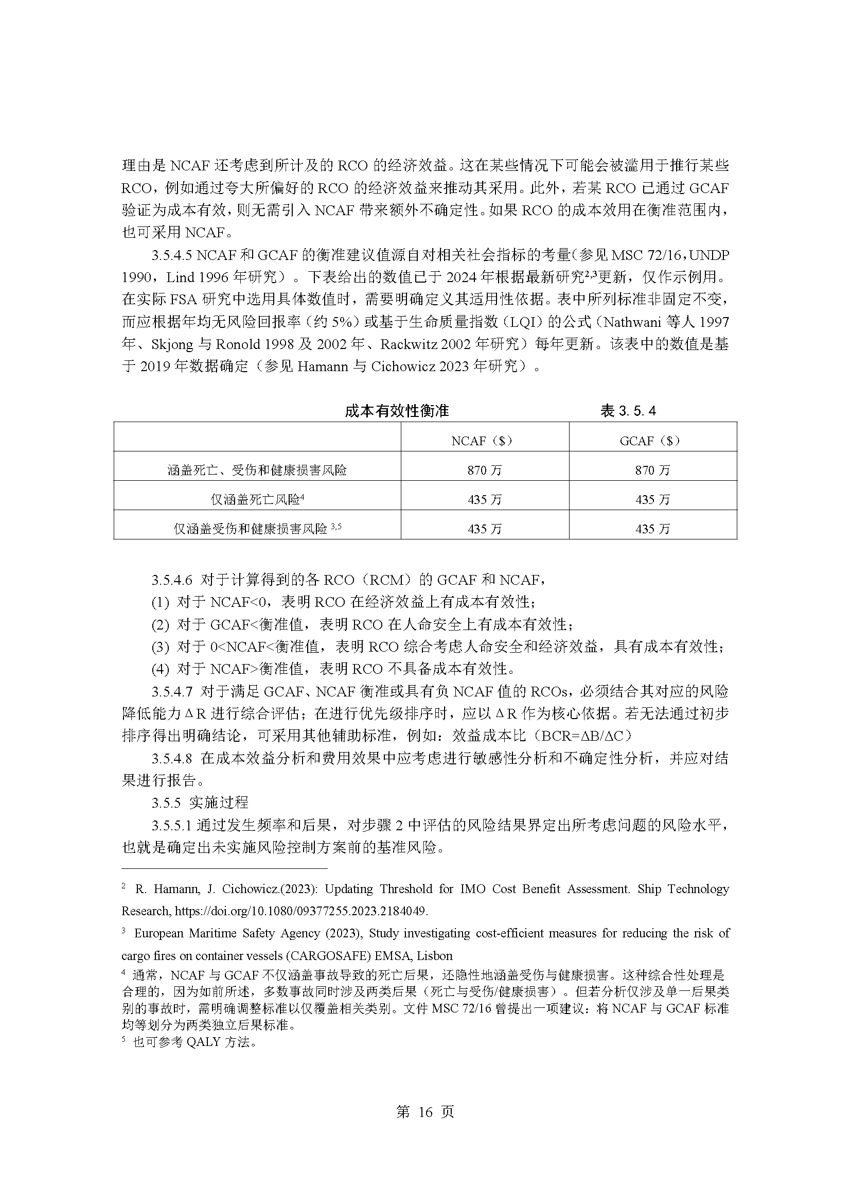 2_页面_20.png