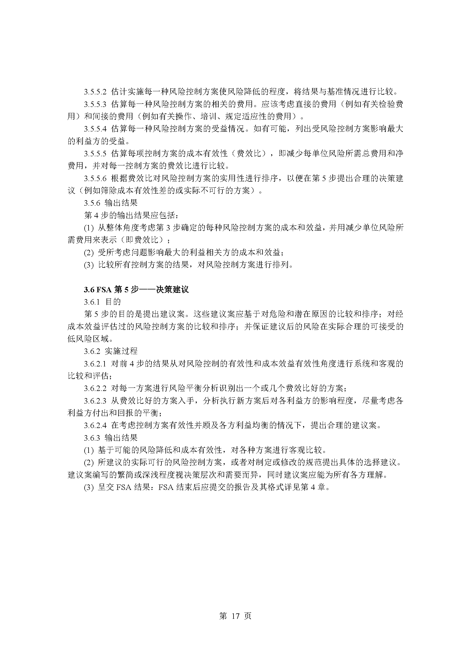 2_页面_21.png