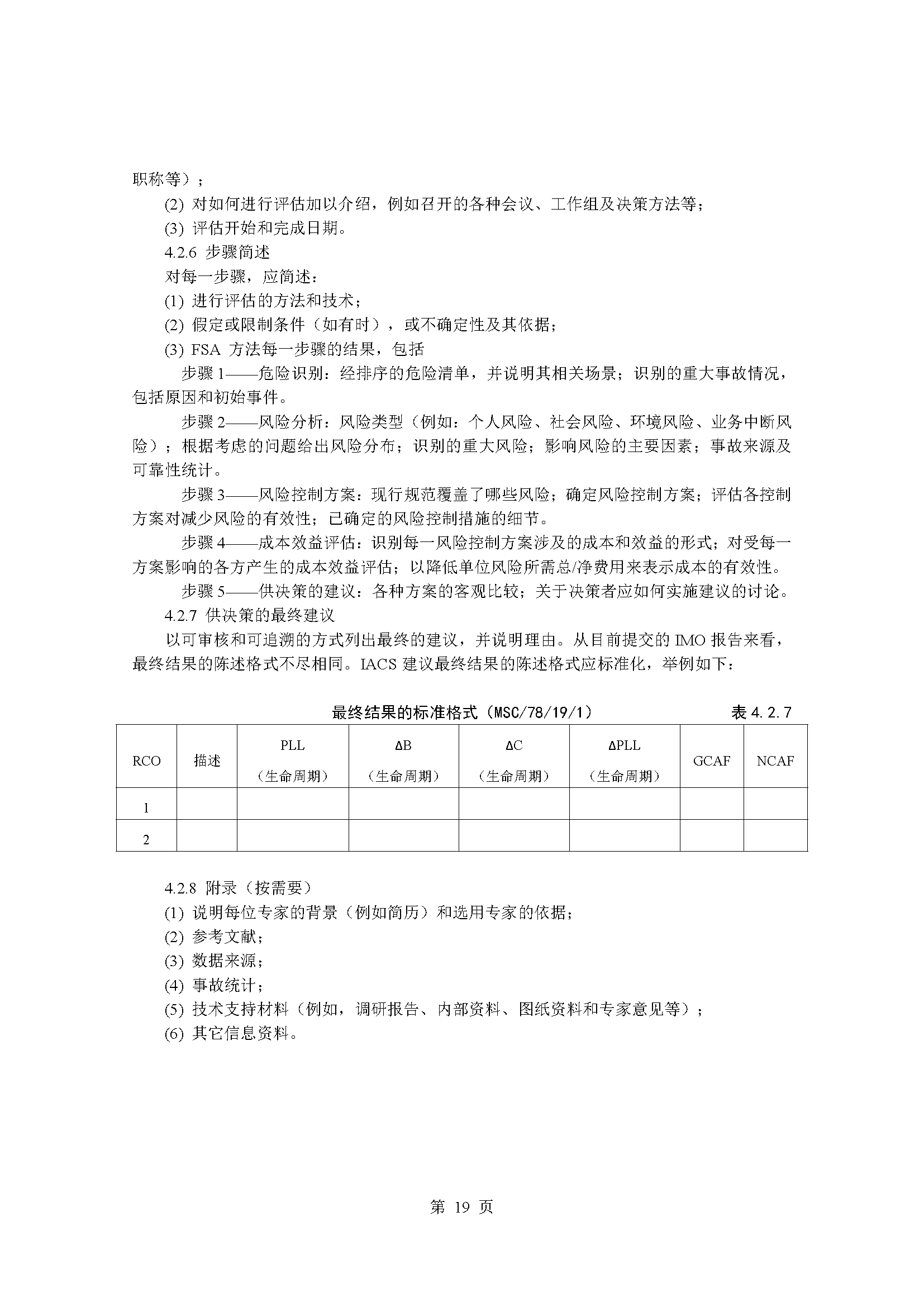 2_页面_23.png