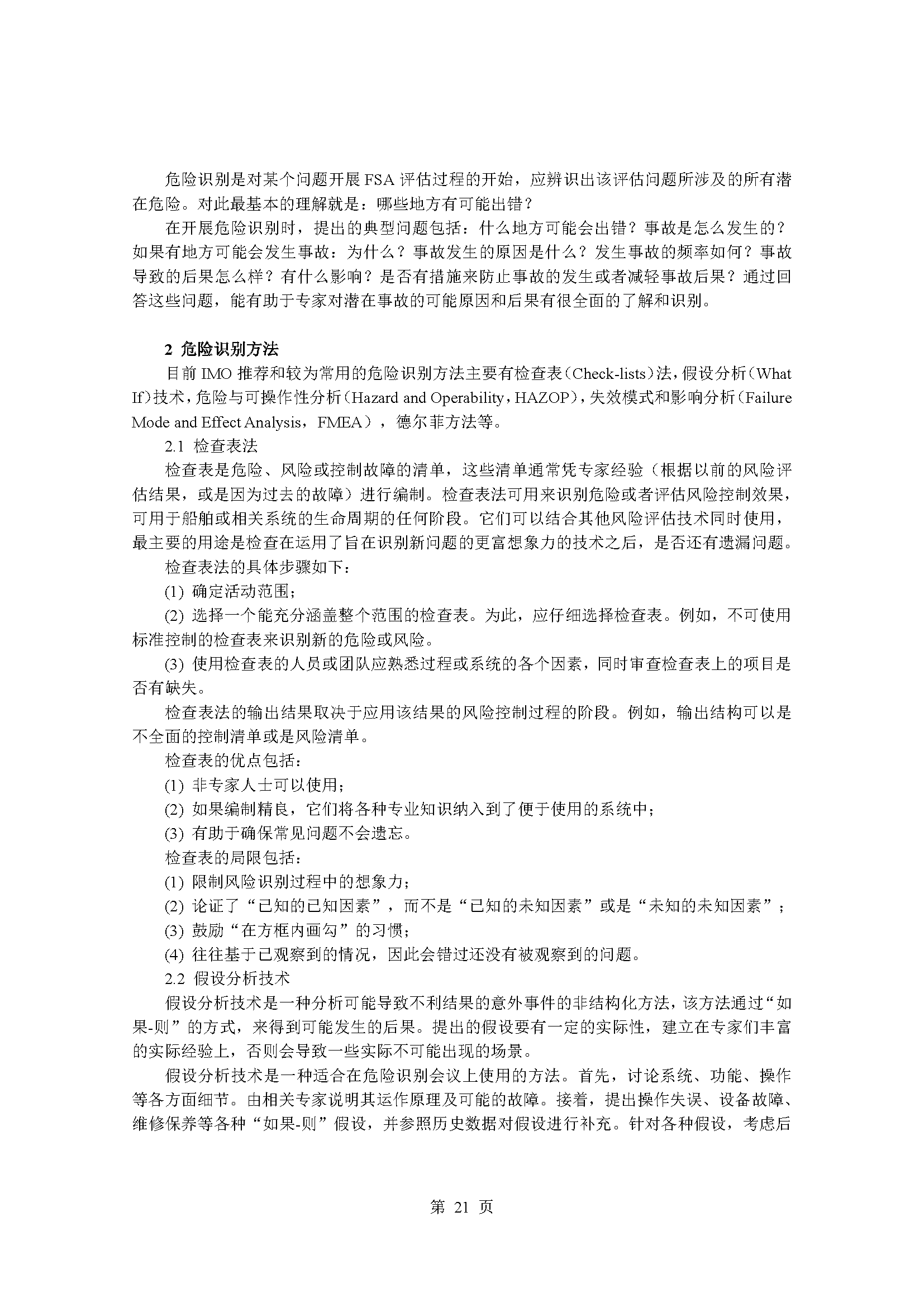 2_页面_25.png
