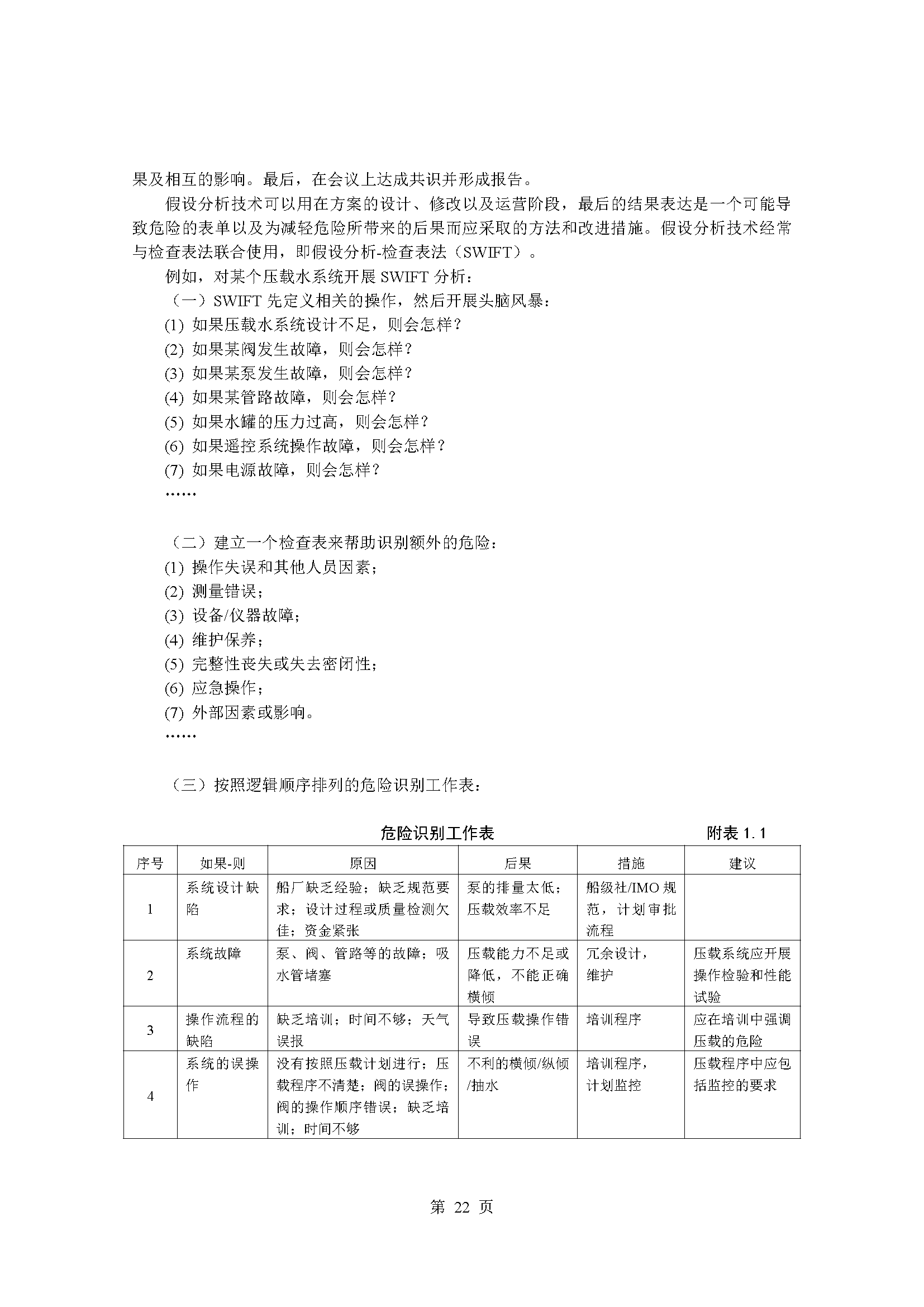 2_页面_26.png