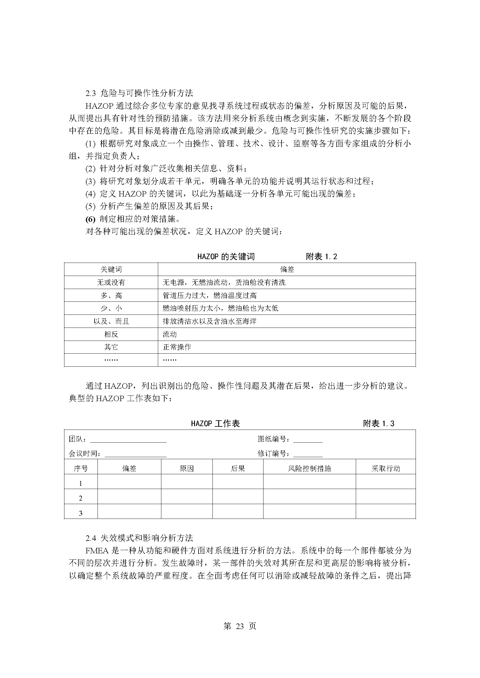 2_页面_27.png