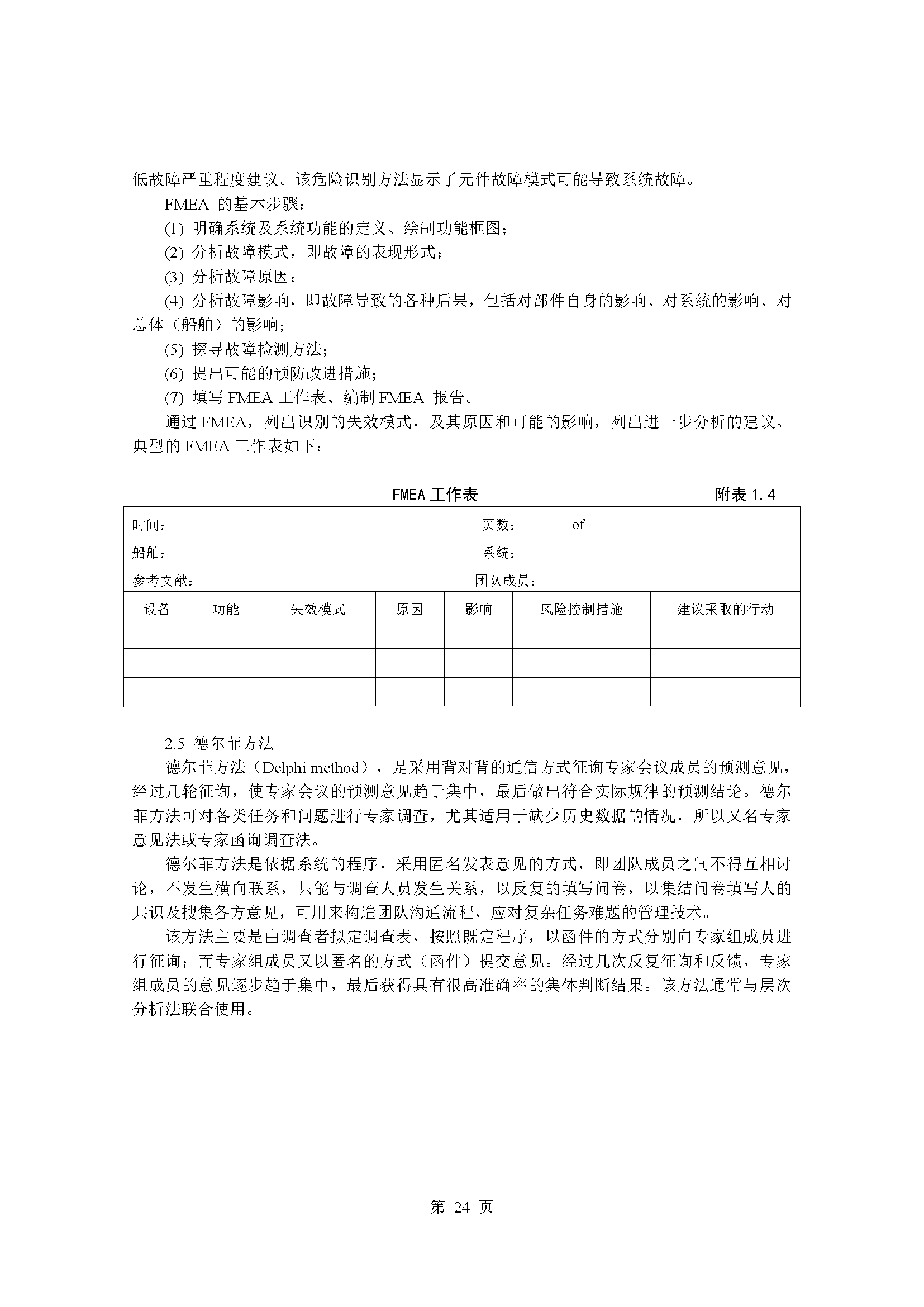 2_页面_28.png