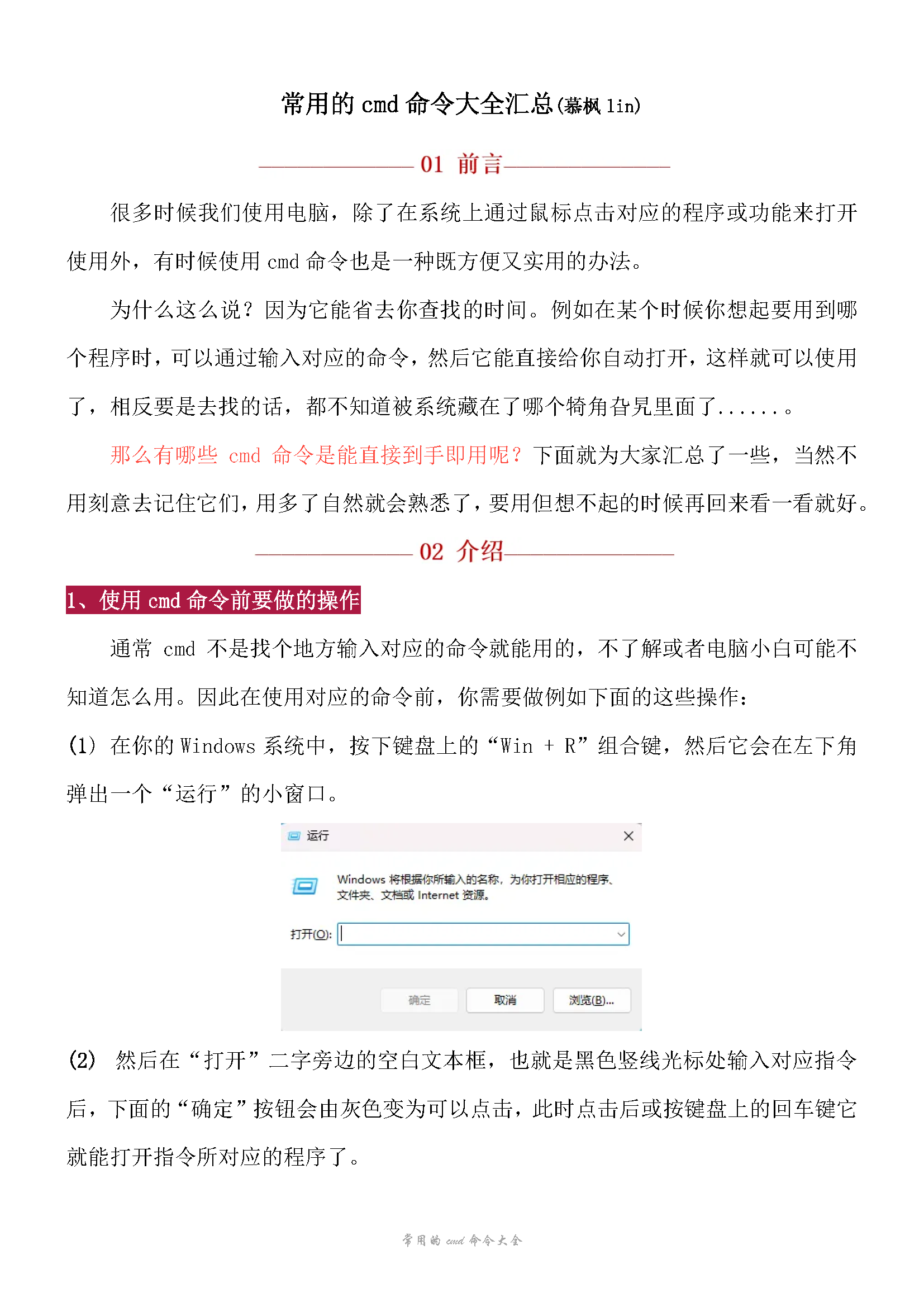 3_页面_1.png